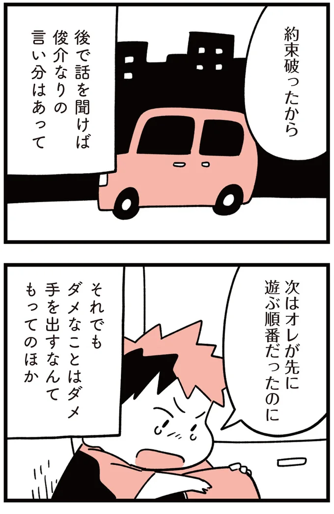ダメなことはダメ