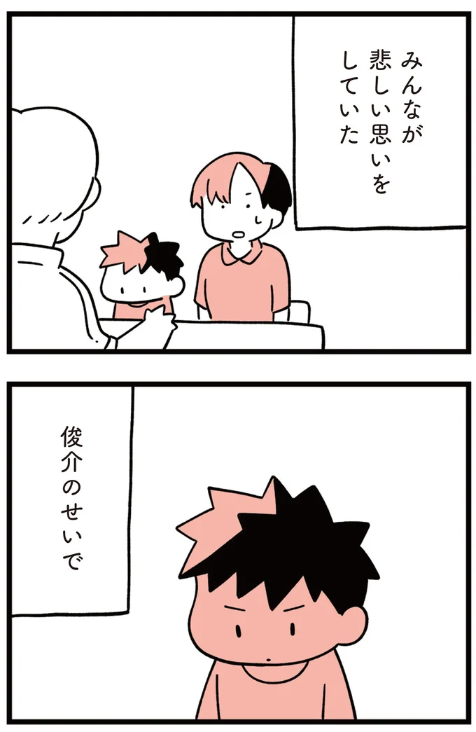 みんなが悲しい思いをしていた