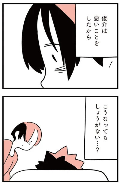 こうなってもしょうがない…？