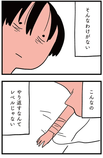 そんなわけがない