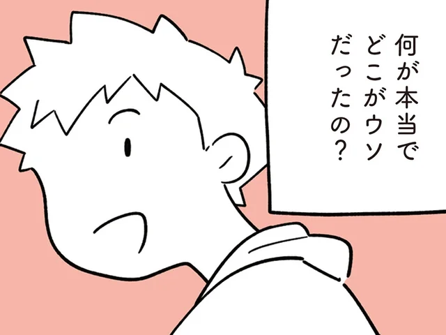 「死なないで」変わったと信じていた息子の、知らなかった一面を突きつけられて／娘はいじめなんてやってない（10）