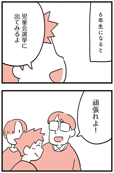 ６年生になると