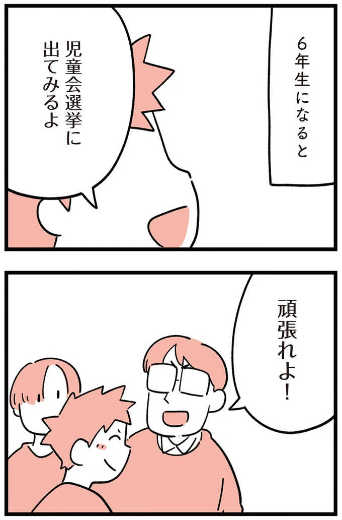 6年生になると