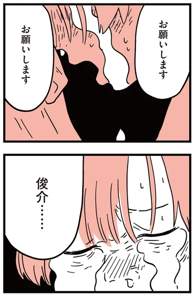 お願いします