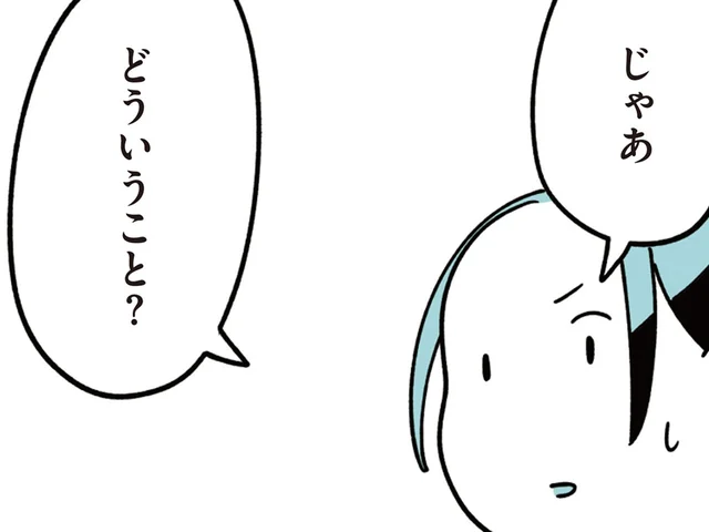 いじめは本当にあったの？ 誰も目撃していないという、ぬぐえない違和感／娘はいじめなんてやってない（11）