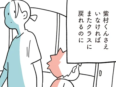 あの子さえいなければ