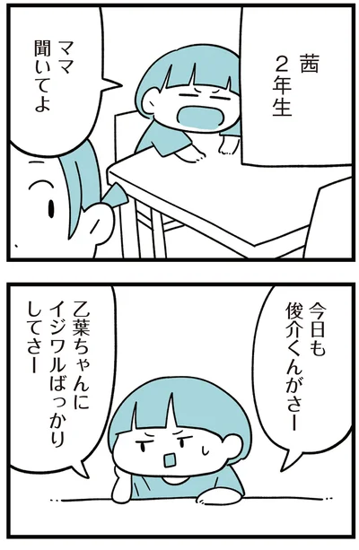 2年生のころ
