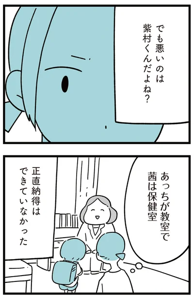 正直納得はできていなかった
