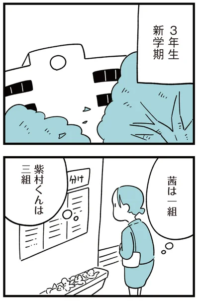 3年生
