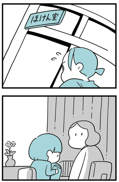 保健室へ