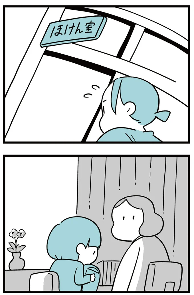 保健室へ