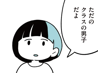淡々と話す娘