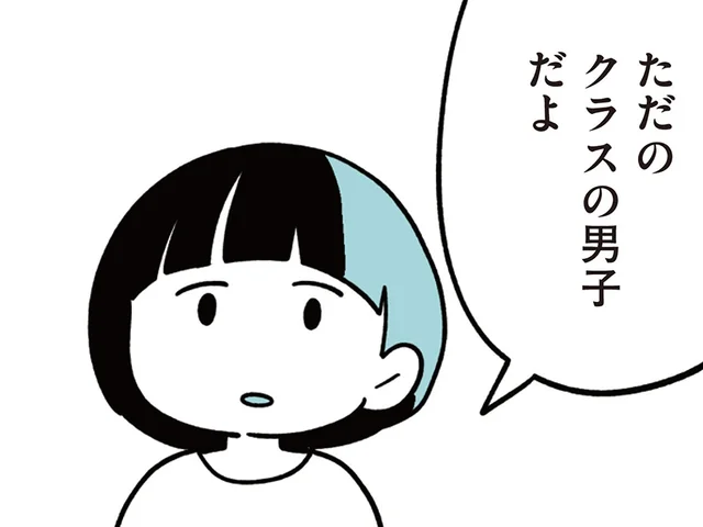 「もう話、いいよね？」いじめへの関与を問われても、淡々と話し続ける娘／娘はいじめなんてやってない（14）