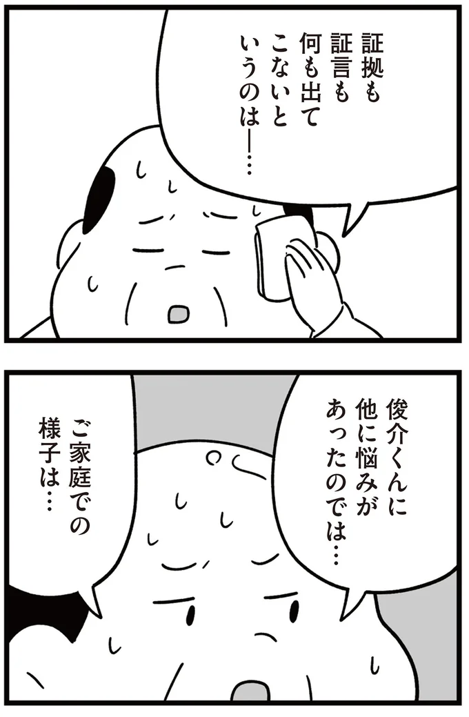 他に悩みがあったのでは…