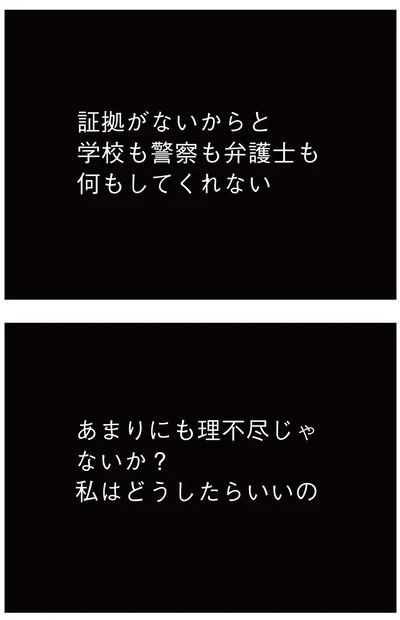 あまりにも理不尽じゃないか？
