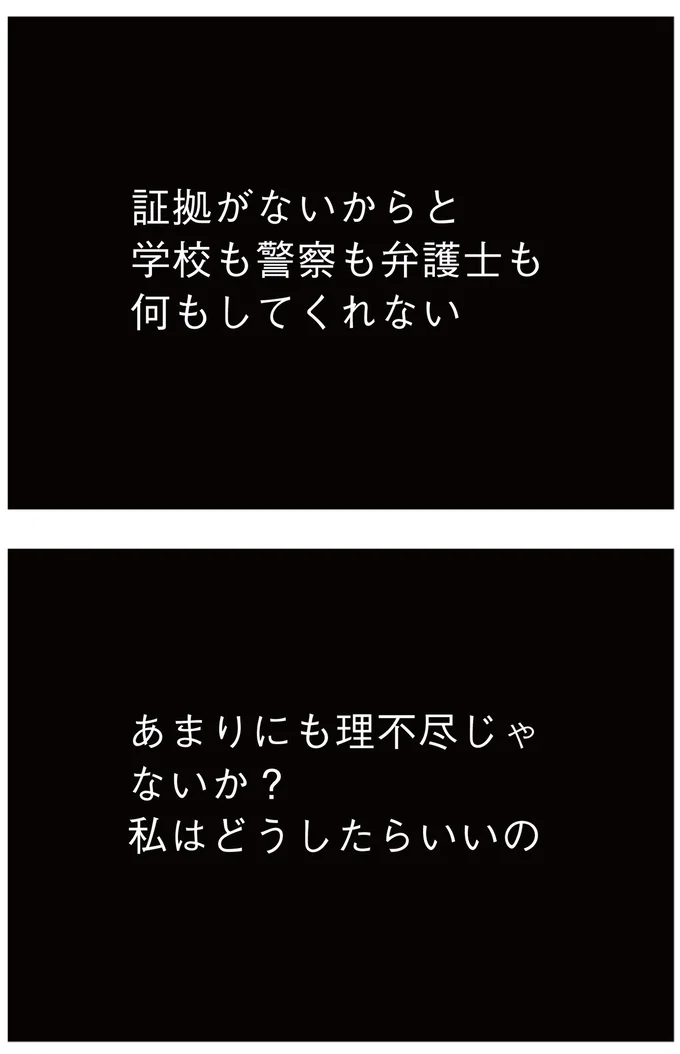 あまりにも理不尽じゃないか?