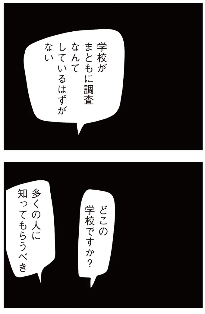 多くの人に知ってもらうべき