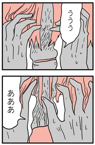 ううう