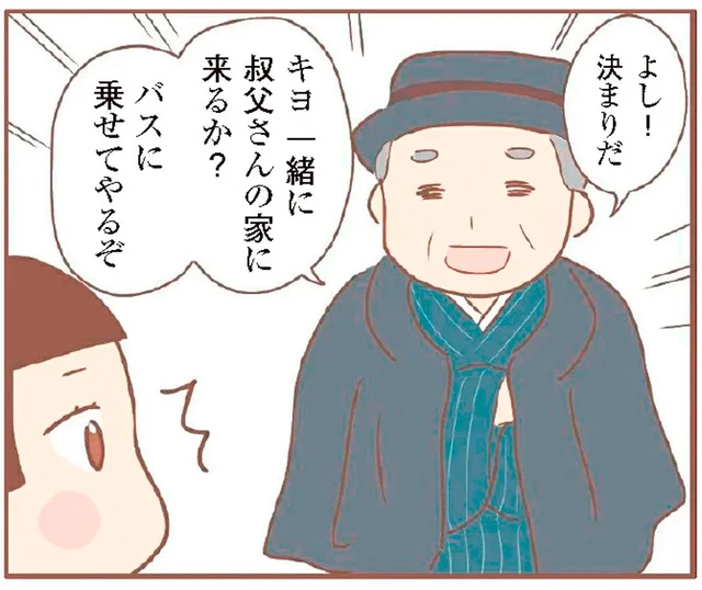 裕福な叔父の家でごちそうが食べられる…養子と知らされないまま母と引き離された少女