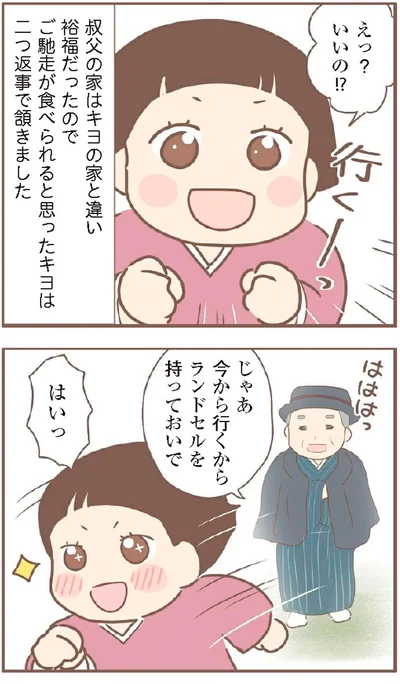 ランドセルを持っておいで