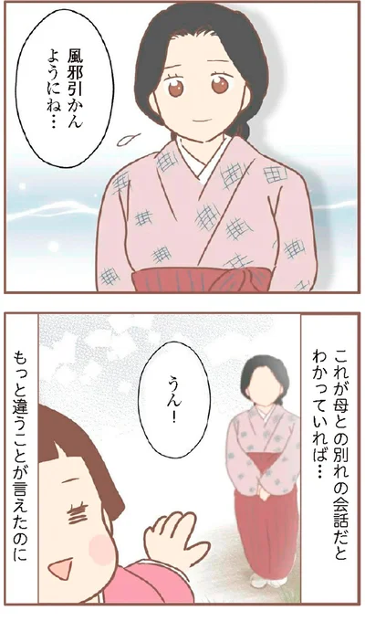 風邪引かんようにね…