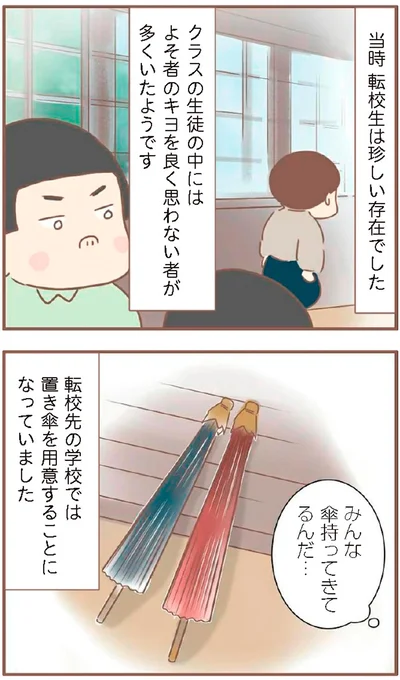 みんな傘持ってきてるんだ…