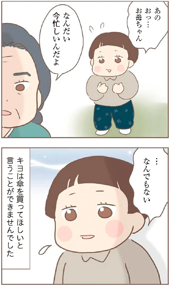 なんだい、今忙しいんだよ