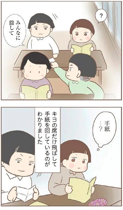 手紙…？