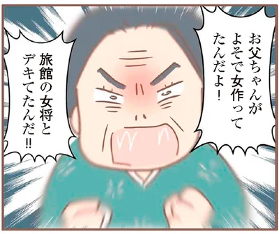 旅館の女将とデキてたんだ！！