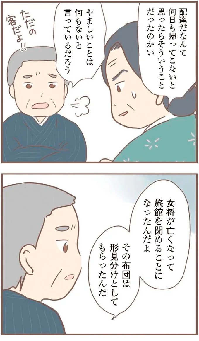 やましいことは何もないと言っているだろう