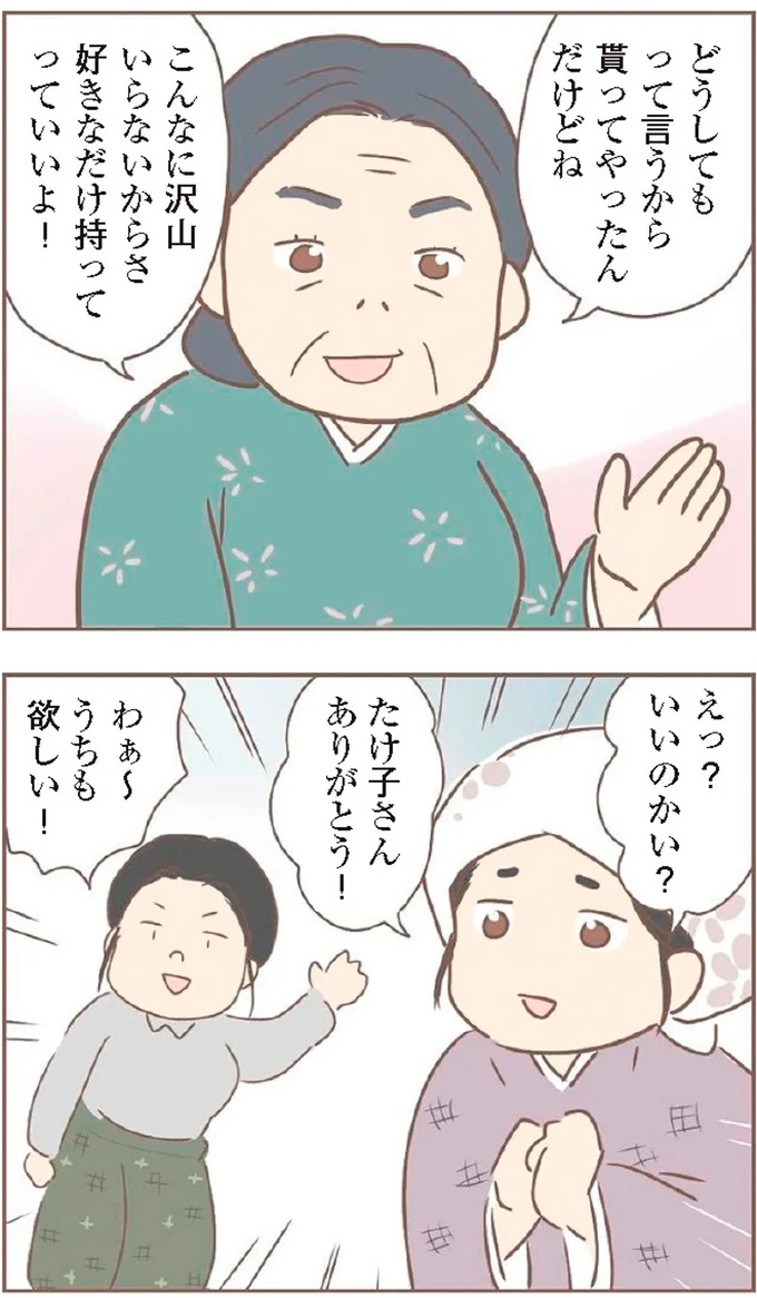 好きなだけ持ってっていいよ!