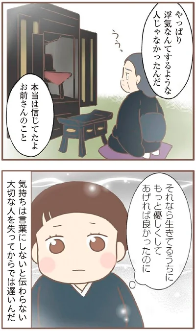 本当は信じてたよ、お前さんのこと