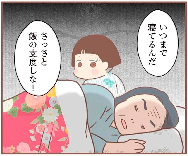 「さっさと飯の支度しな！」9歳で強いられた家事労働。養母の容赦ない仕打ちが始まって