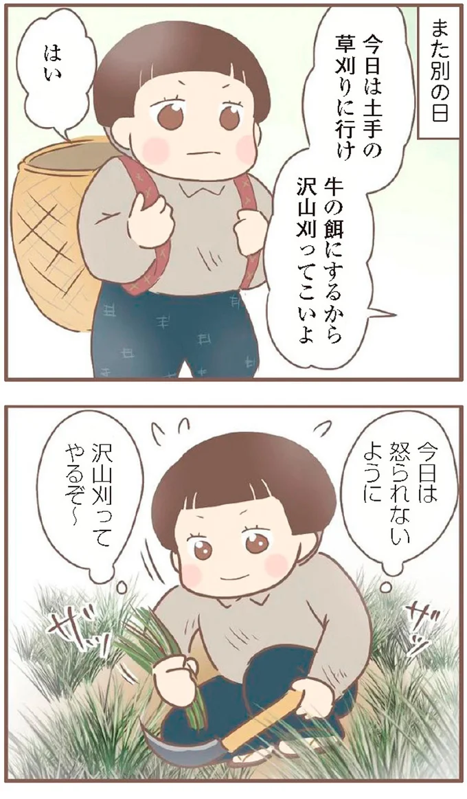 今日は怒られないように沢山刈ってやるぞ~