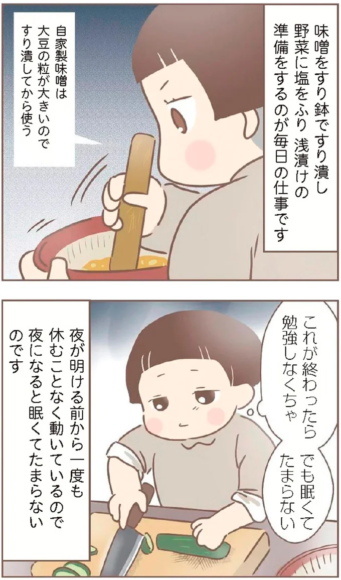 これが終わったら勉強しなくちゃ