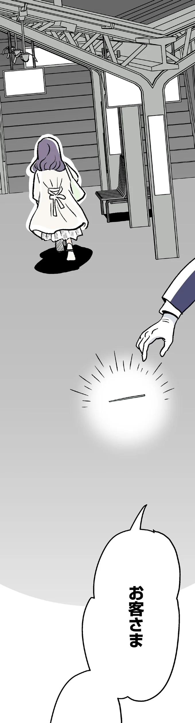 声をかける駅員