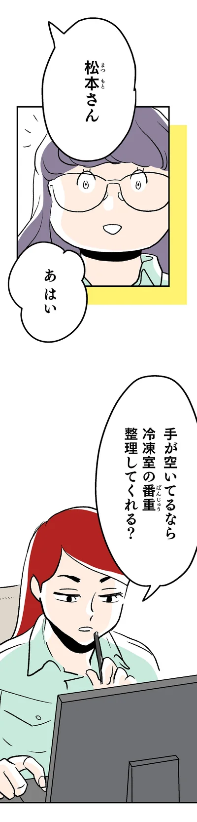 『くらやみガールズトーク 2』より