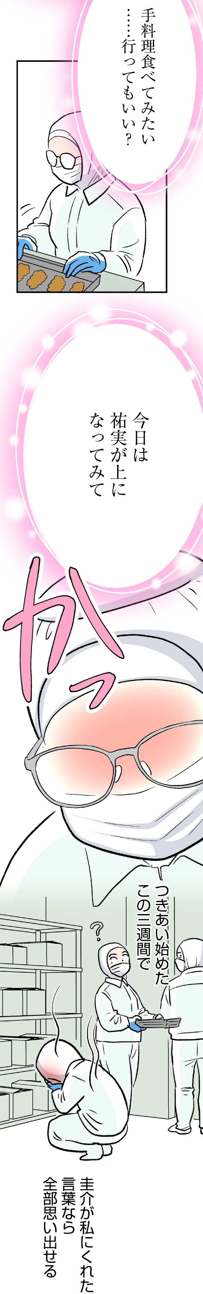 『くらやみガールズトーク 2』より