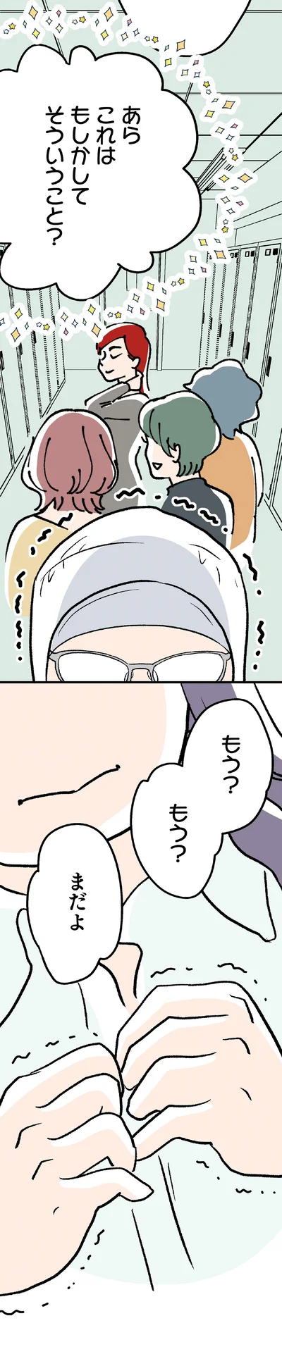 『くらやみガールズトーク 2』より