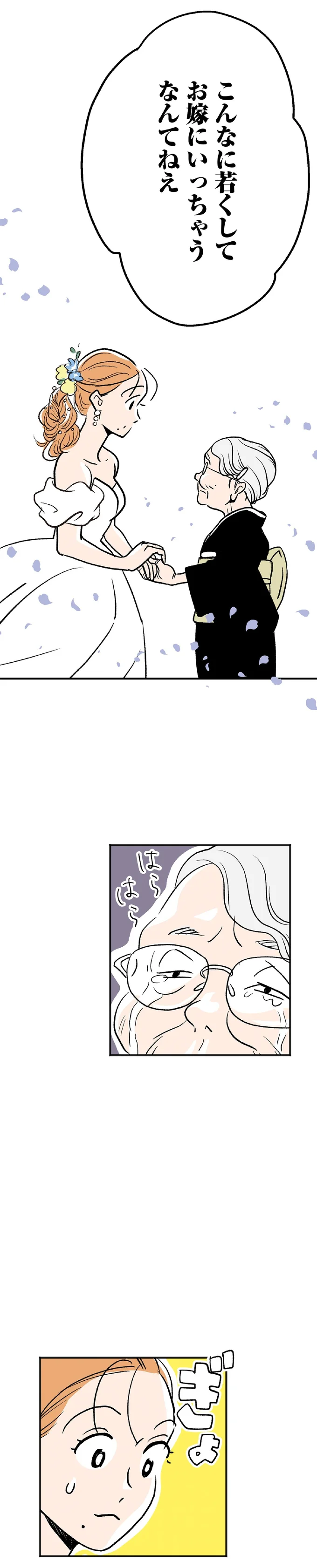 『くらやみガールズトーク1』より