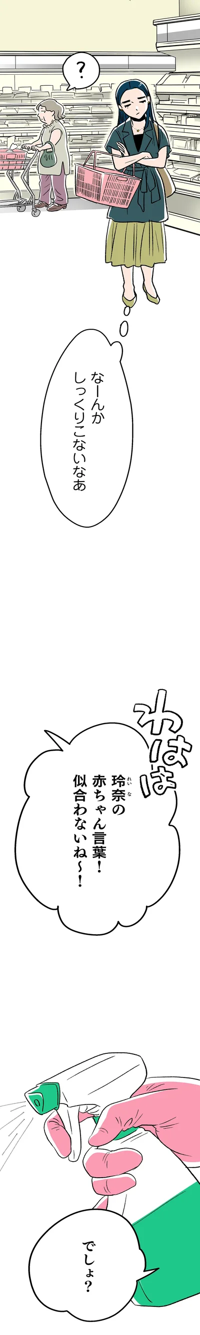 『くらやみガールズトーク3』より