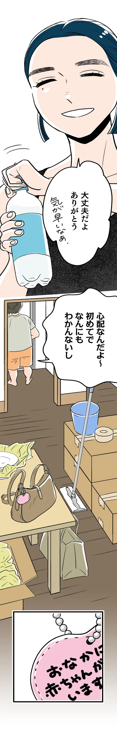 『くらやみガールズトーク3』より