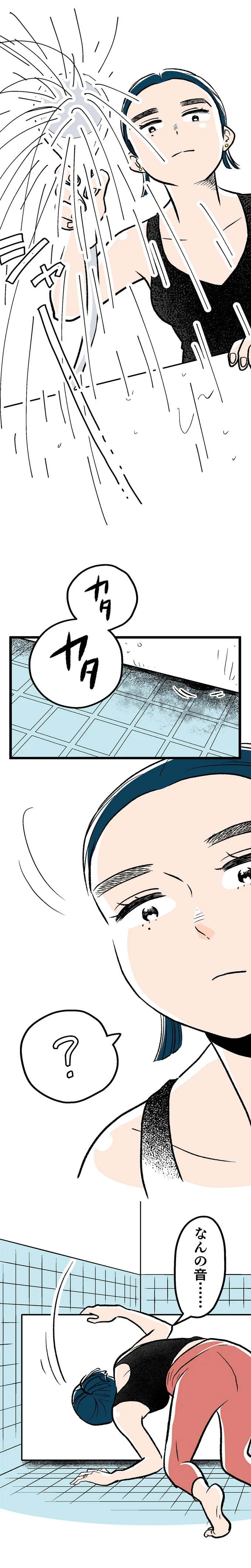 『くらやみガールズトーク3』より