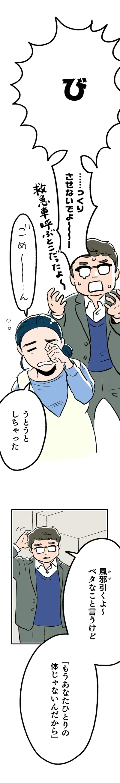 『くらやみガールズトーク3』より