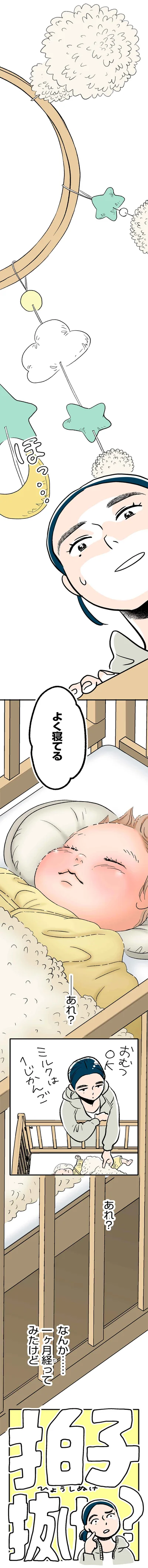 『くらやみガールズトーク3』より
