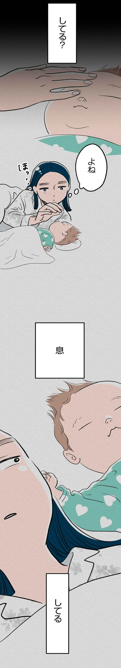 『くらやみガールズトーク3』より