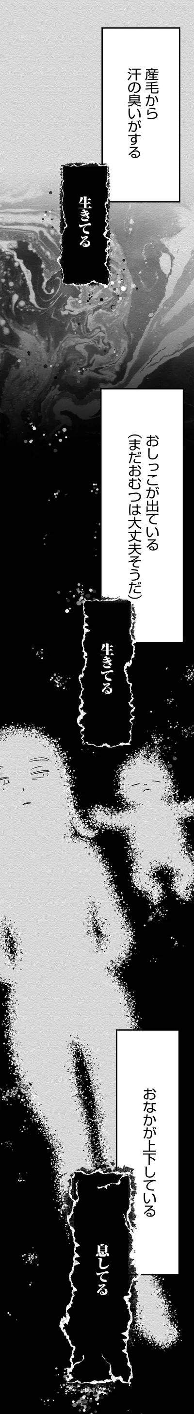 『くらやみガールズトーク3』より