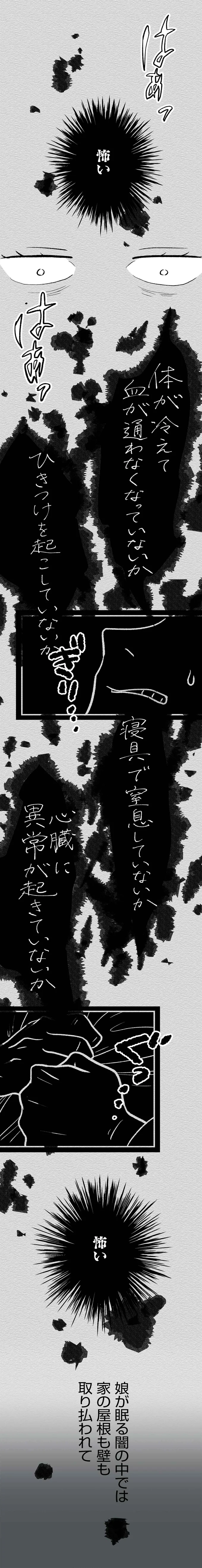『くらやみガールズトーク3』より
