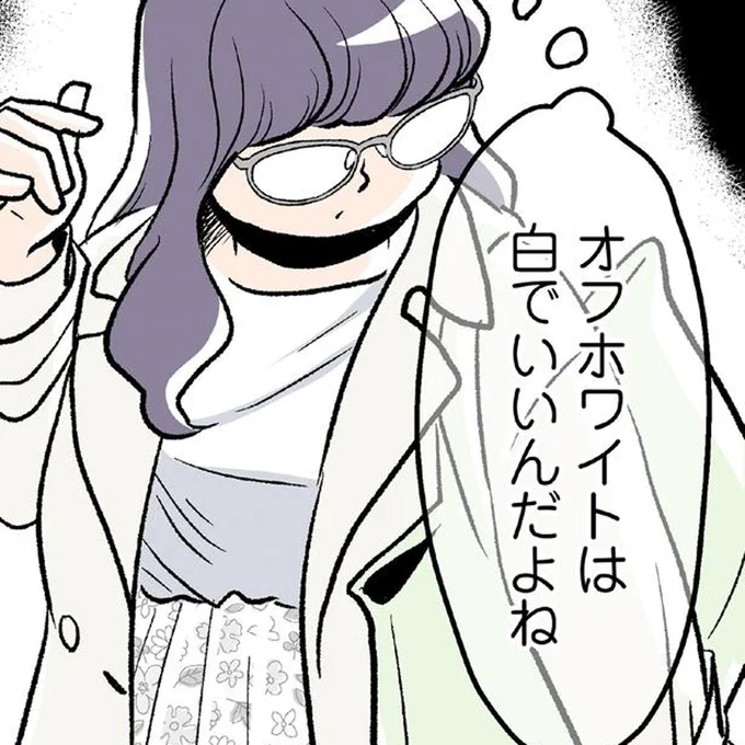 白い服を着た女性