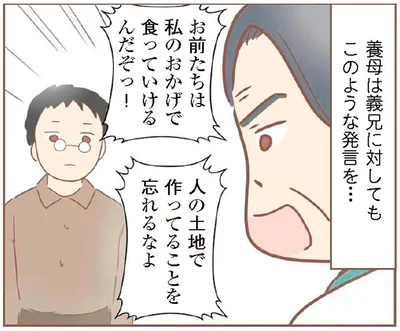お前たちは私のおかげで食っていけるんだぞ！！
